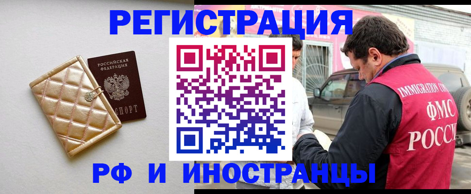 временная регистрация госуслуги в Чечне