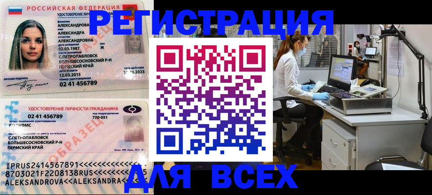 временная регистрация для школы в Чечне