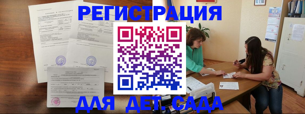 прописка от собственника в Чечне