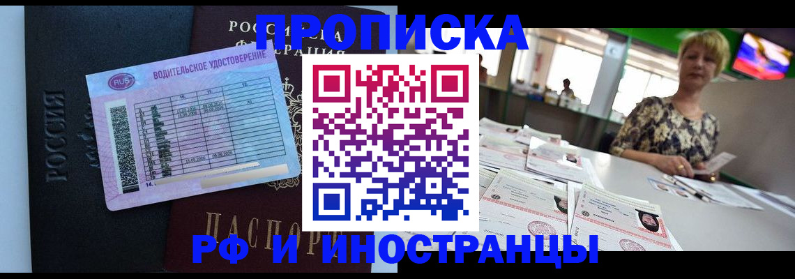 миграционный учет в Чечне